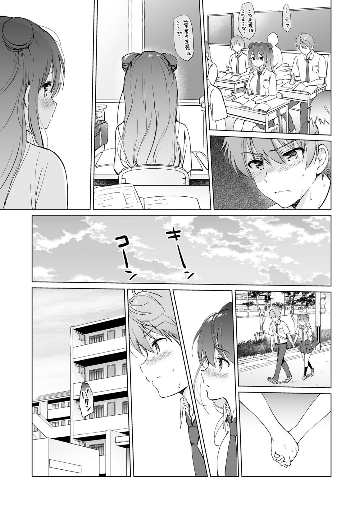 đọc truyện Kanojo No Netsu De Toroketai Oneshot ảnh 16 tại Thiên Thai Truyện