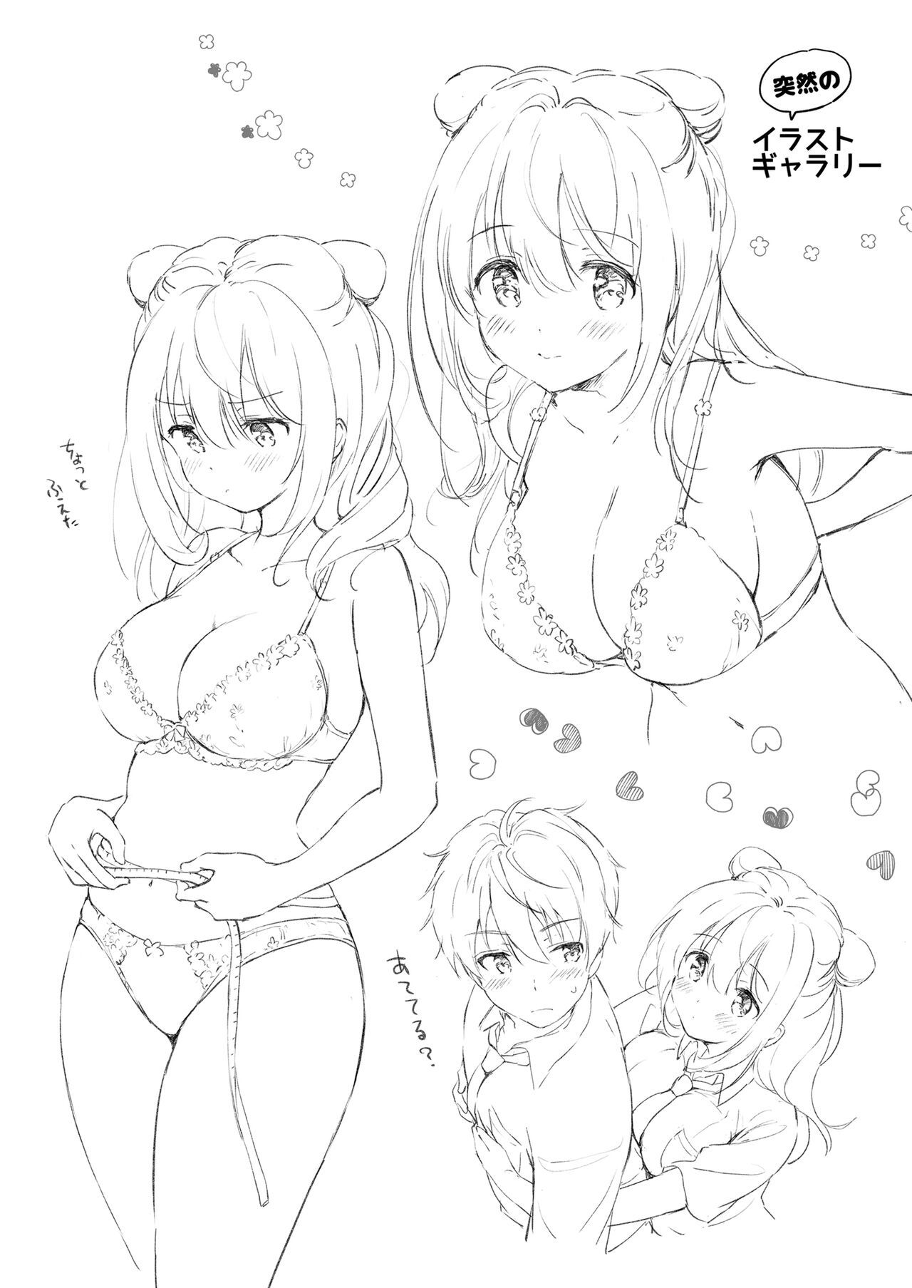 đọc truyện Kanojo No Netsu De Toroketai Oneshot ảnh 33 tại Thiên Thai Truyện