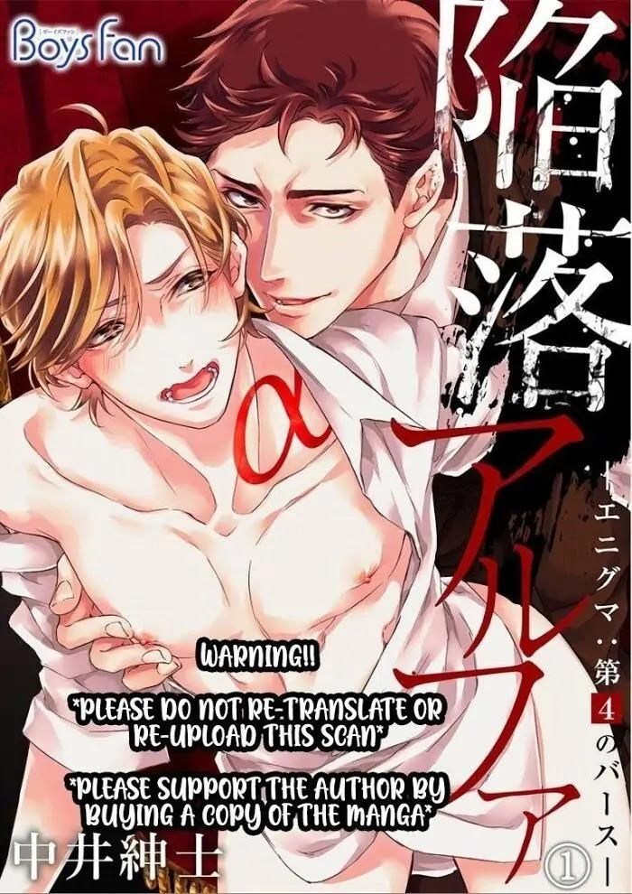 đọc truyện Kanraku Alpha ~enigma~ 4 Verse Chương 5 ảnh 1 tại Thiên Thai Truyện