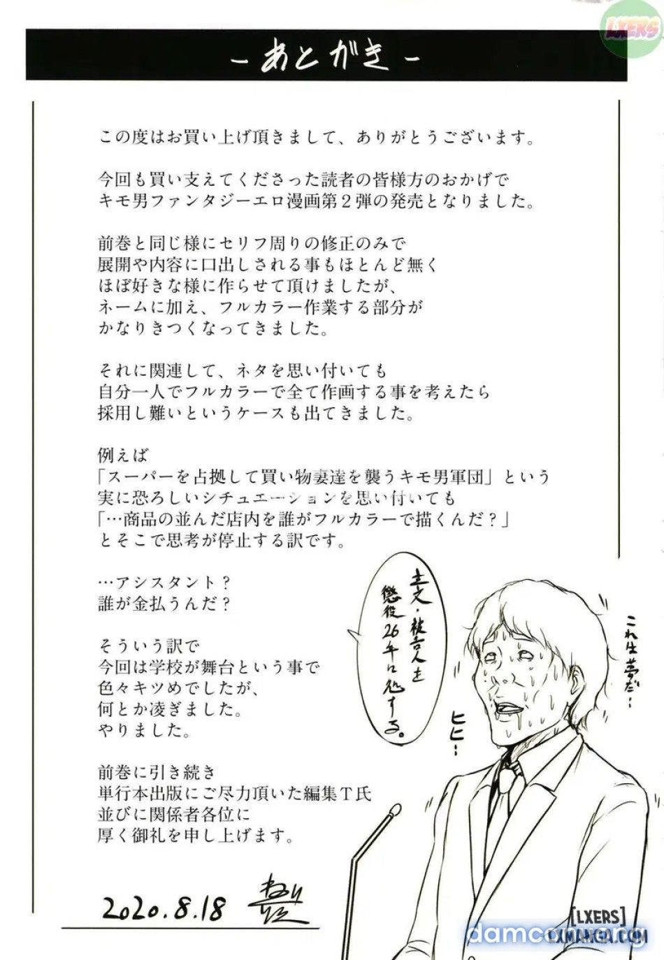 đọc truyện Karamitsuku Shisen 22 Chương 10 ảnh 23 tại Thiên Thai Truyện