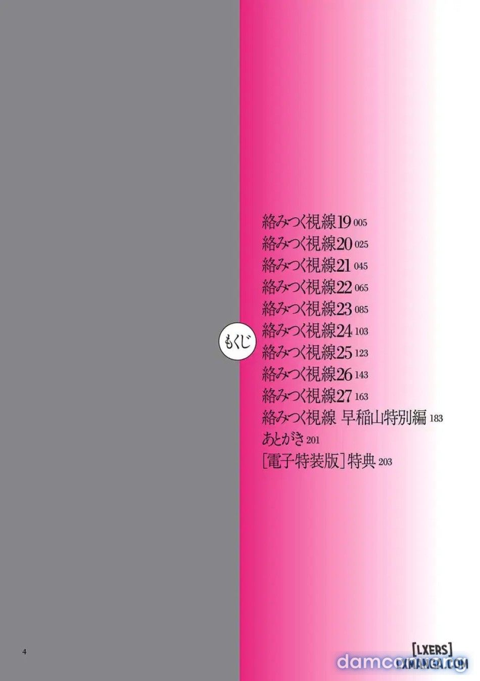 đọc truyện Karamitsuku Shisen 33 Chương 1 ảnh 5 tại Thiên Thai Truyện