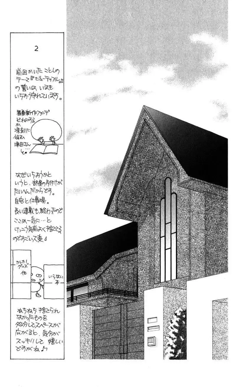 đọc truyện Kare Kano Chương 100 ảnh 8 tại Giả Dược