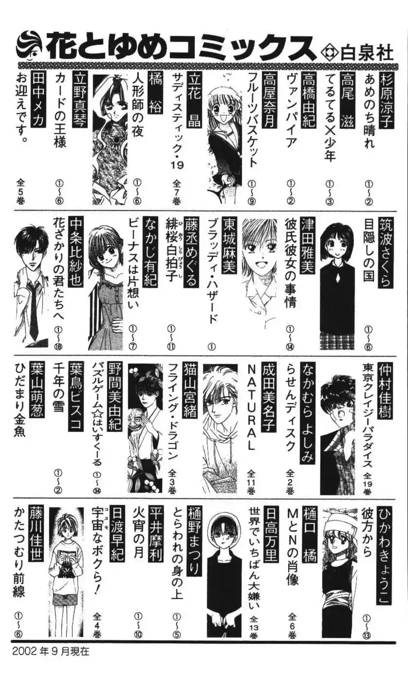 đọc truyện Kare Kano Chương 68 ảnh 52 tại Giả Dược