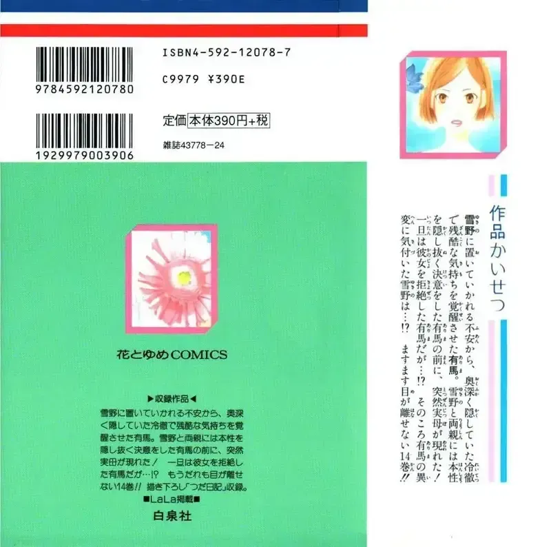đọc truyện Kare Kano Chương 68 ảnh 55 tại Giả Dược