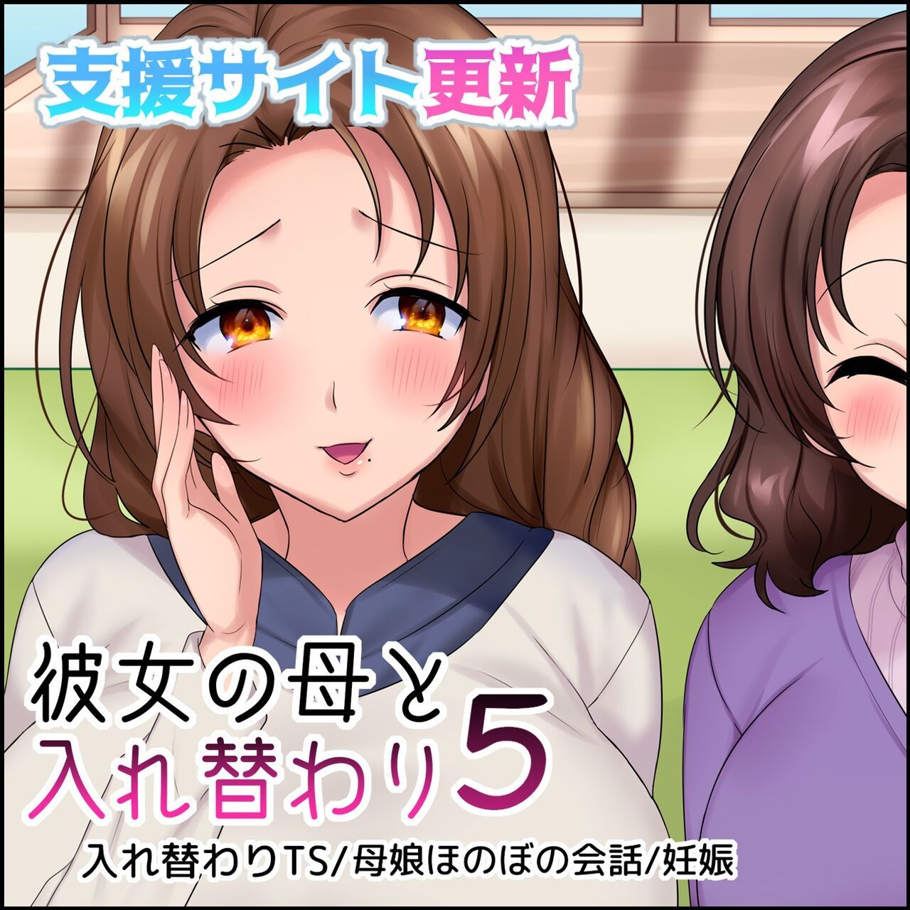 đọc truyện Kareshi Kanojo No Hahaoya Irekawari Ts Chương 4 ảnh 14 tại Truyện Dạ Ký