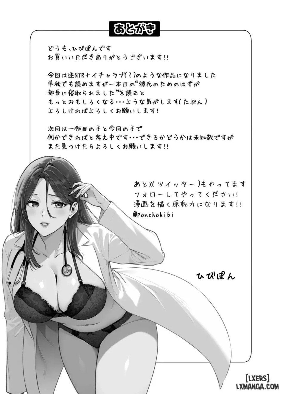 đọc truyện Kareshi No Tame No Hazu Ga Buchou Ni Netoraremashita Chương 2 ảnh 57 tại Thiên Thai Truyện