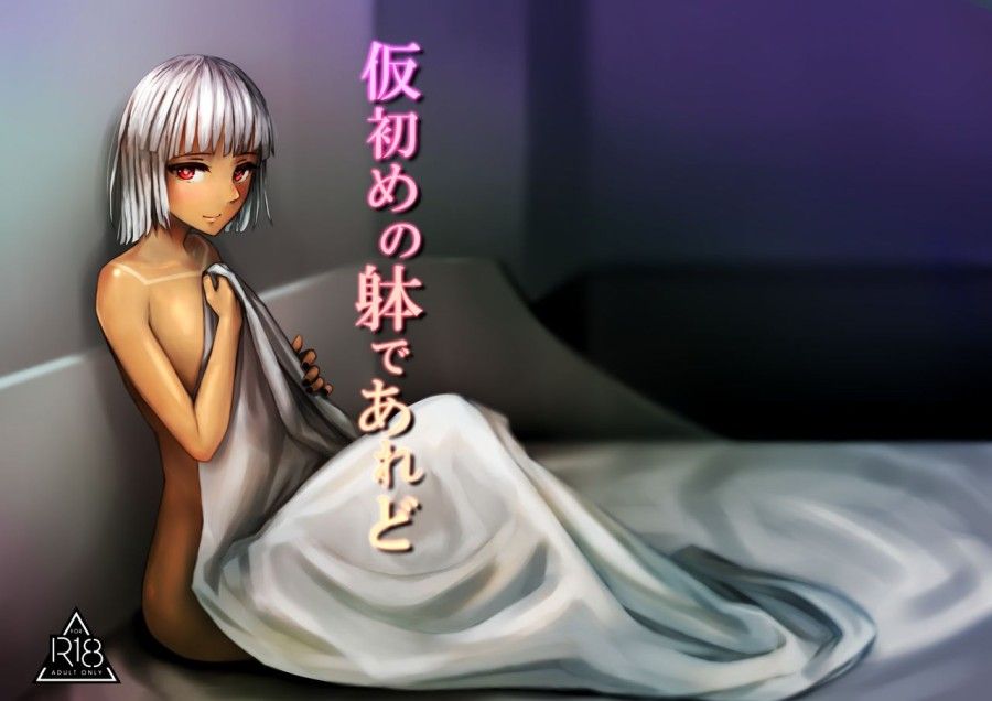 đọc truyện Karisome No Karada De Aredo Oneshot ảnh 4 tại Thiên Thai Truyện