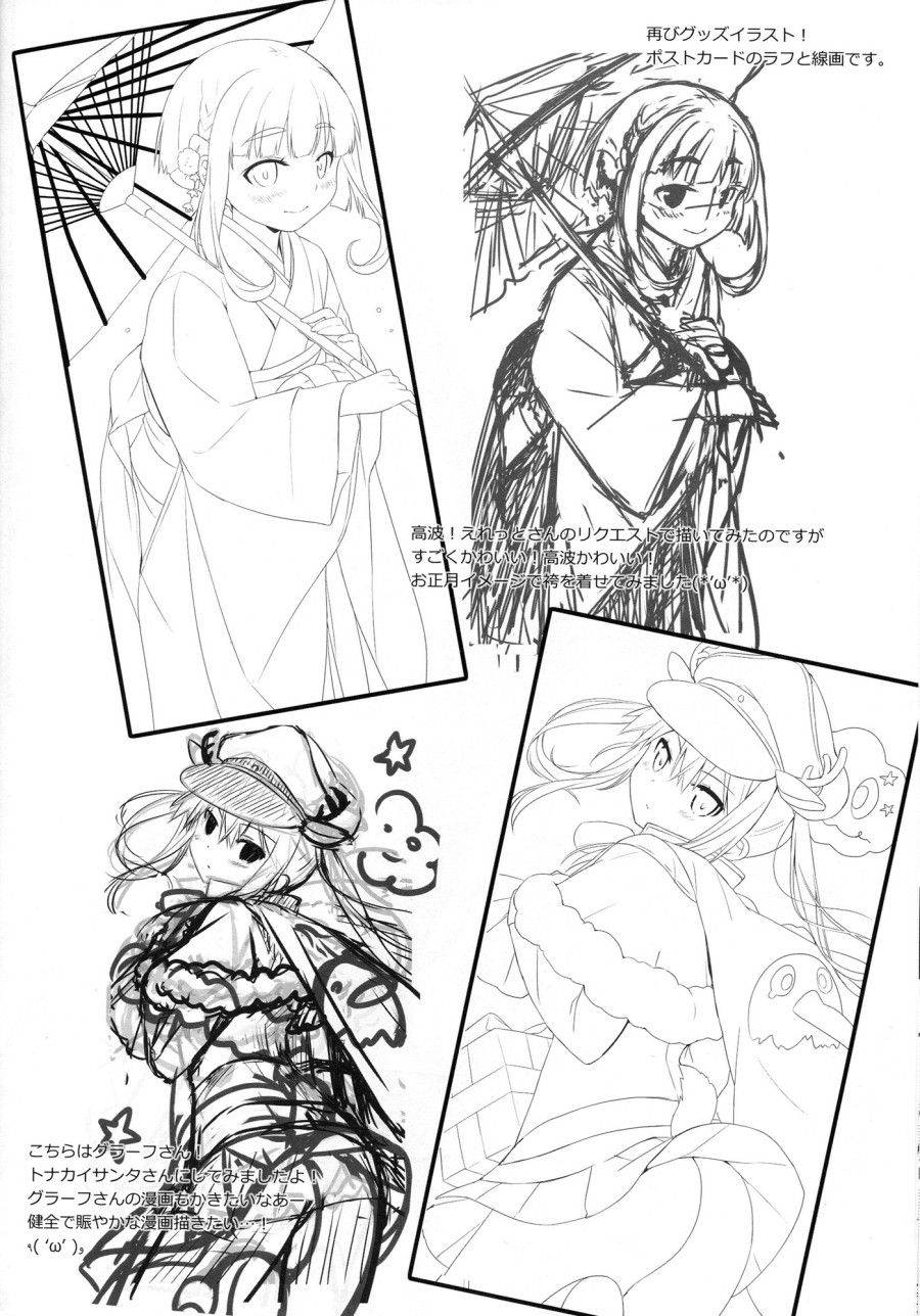 đọc truyện Kashima Muốn Ở Cùng Với Đô Đốc. Oneshot ảnh 22 tại Thiên Thai Truyện