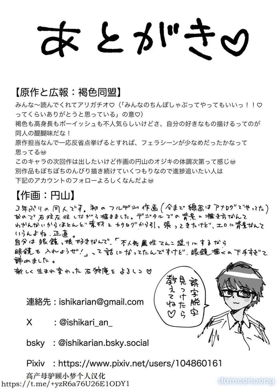 đọc truyện Kasshoku Dekadeka Boyish! Nagisa-chan Chương 1 ảnh 65 tại Thiên Thai Truyện