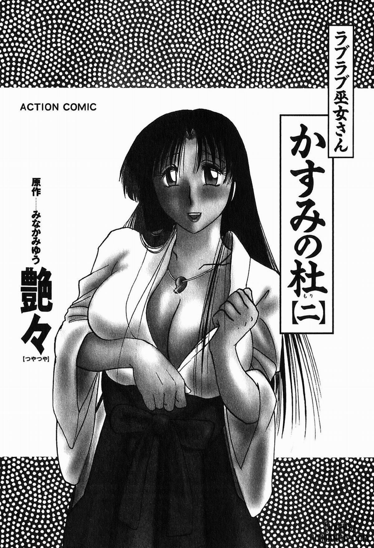 đọc truyện Kasumi No Mori 2 Chương 1 ảnh 7 tại Giả Dược