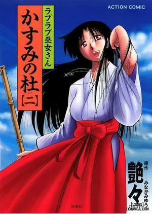 Kasumi No Mori 2