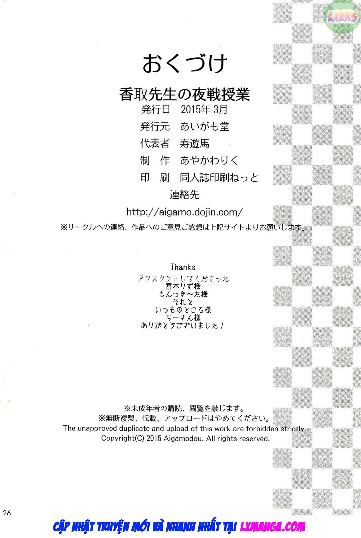 đọc truyện Katori Sensei No Yasen Jugyou Oneshot ảnh 28 tại Giả Dược