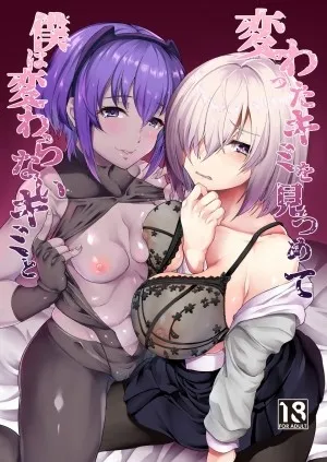 Kawatta Kimi O Mitsumete Boku Wa Kawaranai Kimi To(fate Grand Order)
