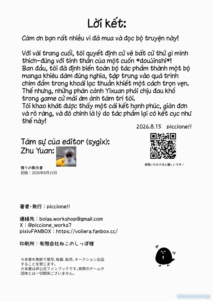 đọc truyện Kẻ Dẫn Lối Đến Sự Giác Ngộ Belle: *không tồn tại* ảnh 26 tại Thiên Thai Truyện