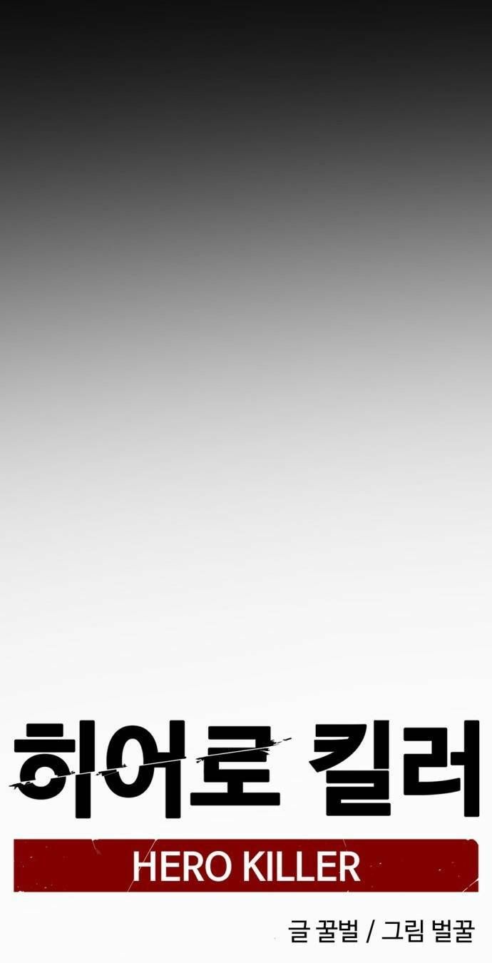 đọc truyện Kẻ Giết Anh Hùng Chương 110 ảnh 80 tại Thiên Thai Truyện