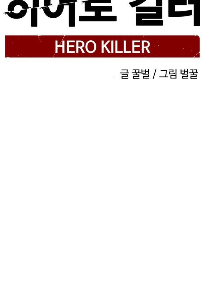 đọc truyện Kẻ Giết Anh Hùng Chương 113 ảnh 26 tại Thiên Thai Truyện