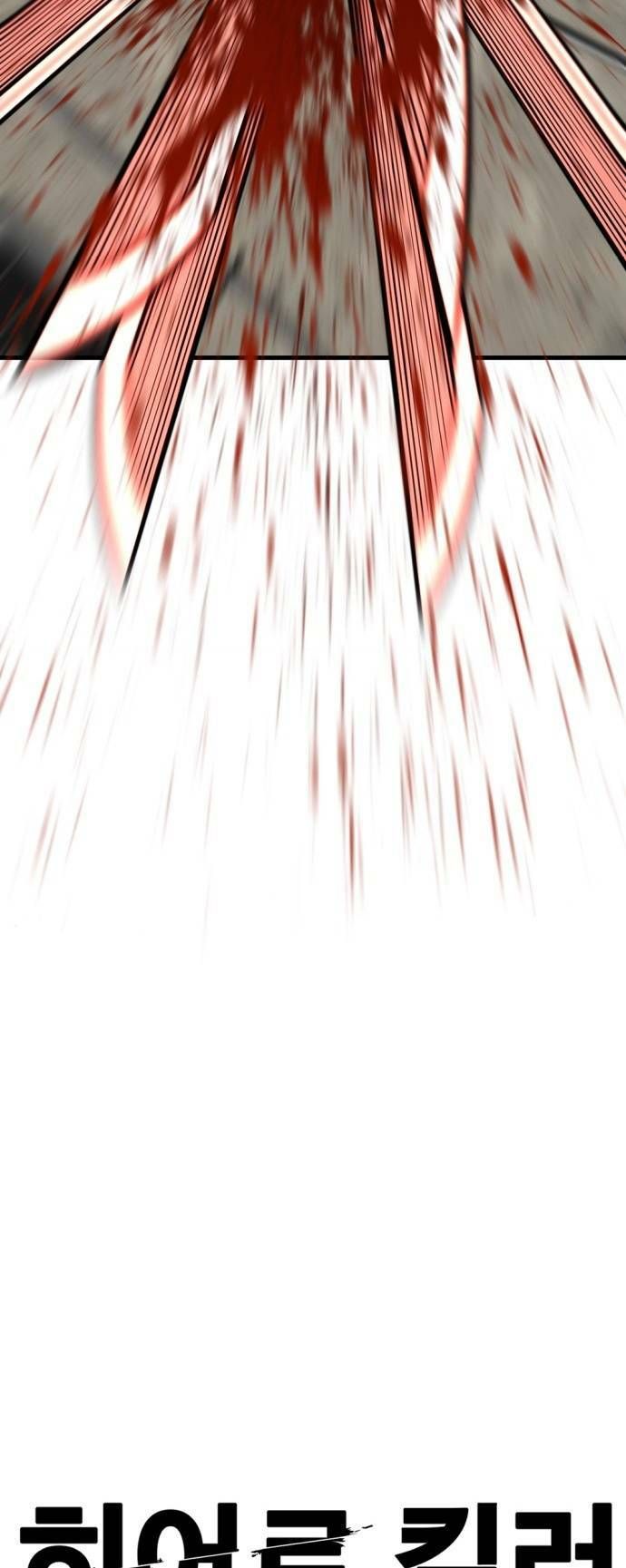 đọc truyện Kẻ Giết Anh Hùng Chương 117 ảnh 4 tại Thiên Thai Truyện