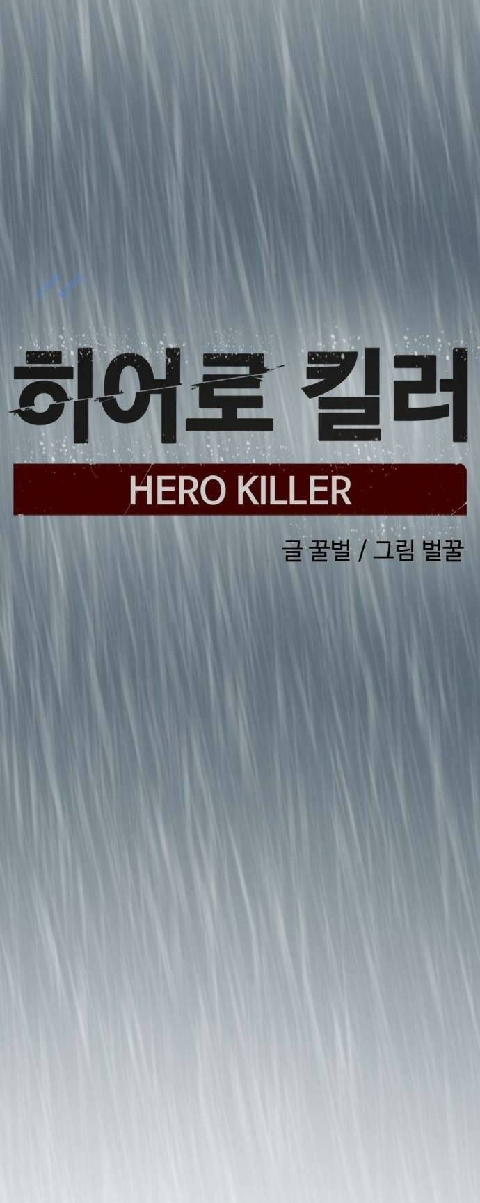 đọc truyện Kẻ Giết Anh Hùng Chương 118 ảnh 11 tại Thiên Thai Truyện