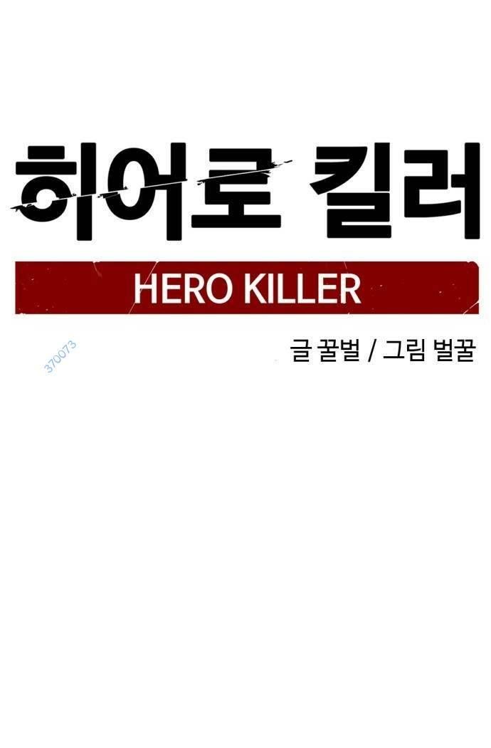 đọc truyện Kẻ Giết Anh Hùng Chương 119 ảnh 97 tại Thiên Thai Truyện