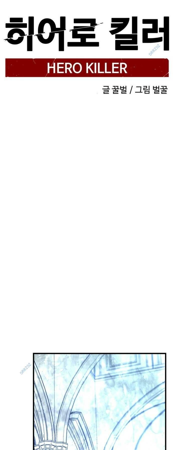 đọc truyện Kẻ Giết Anh Hùng Chương 120 ảnh 37 tại Thiên Thai Truyện