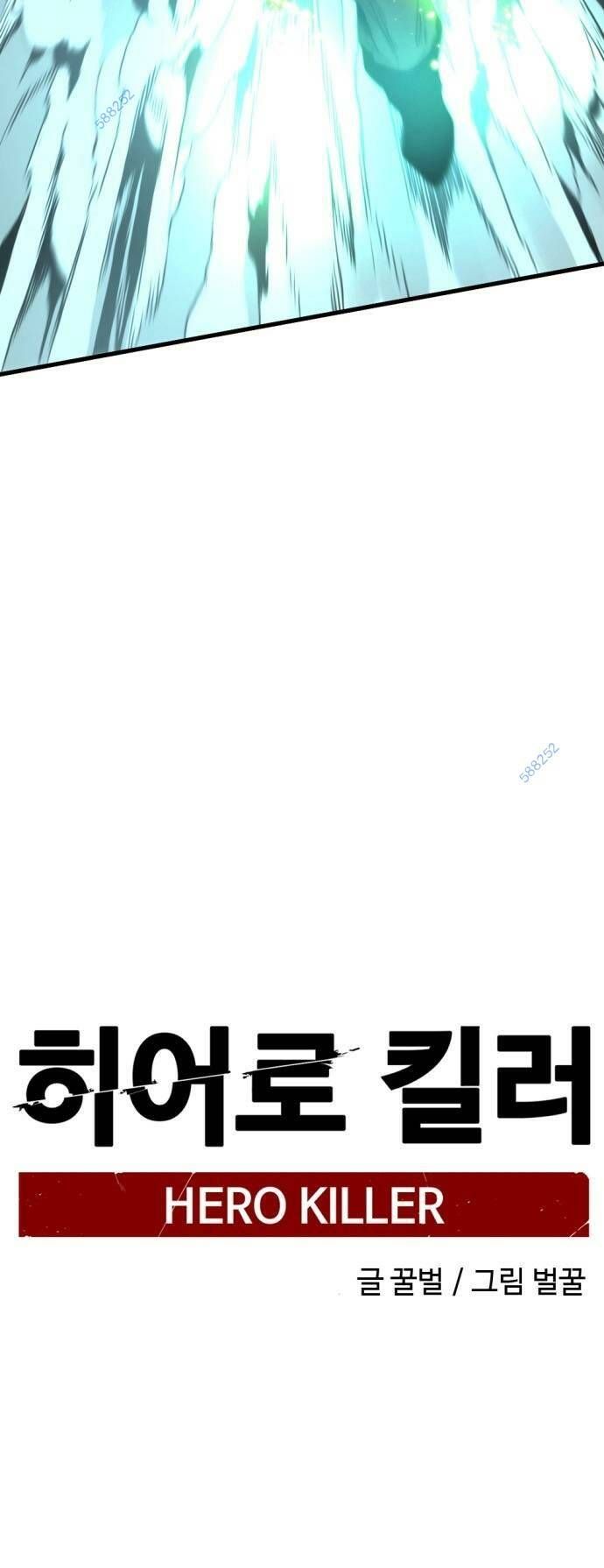 đọc truyện Kẻ Giết Anh Hùng Chương 121 ảnh 11 tại Thiên Thai Truyện