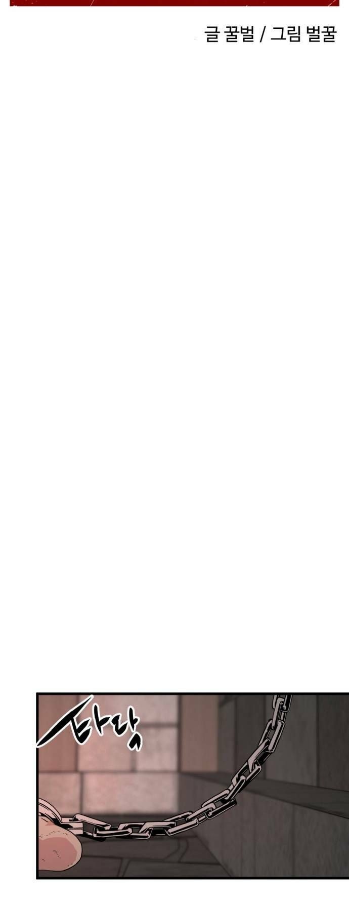 đọc truyện Kẻ Giết Anh Hùng Chương 122 ảnh 60 tại Thiên Thai Truyện