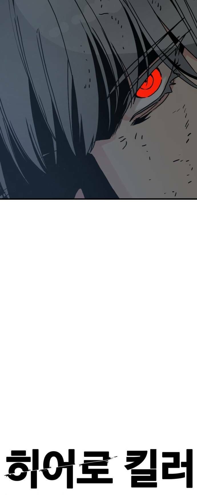 đọc truyện Kẻ Giết Anh Hùng Chương 123 ảnh 4 tại Thiên Thai Truyện