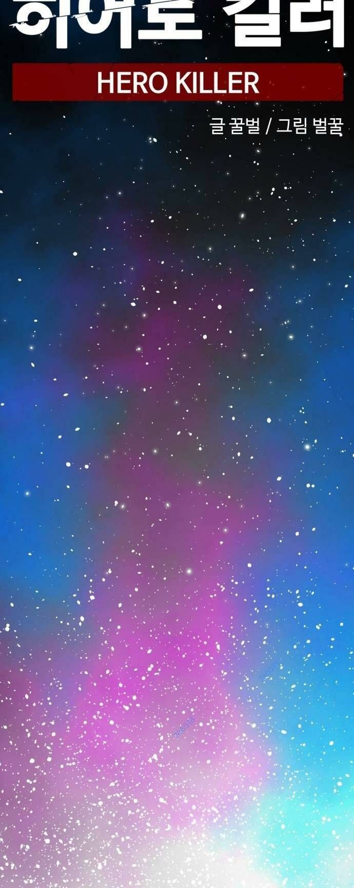 đọc truyện Kẻ Giết Anh Hùng Chương 124 ảnh 59 tại Thiên Thai Truyện