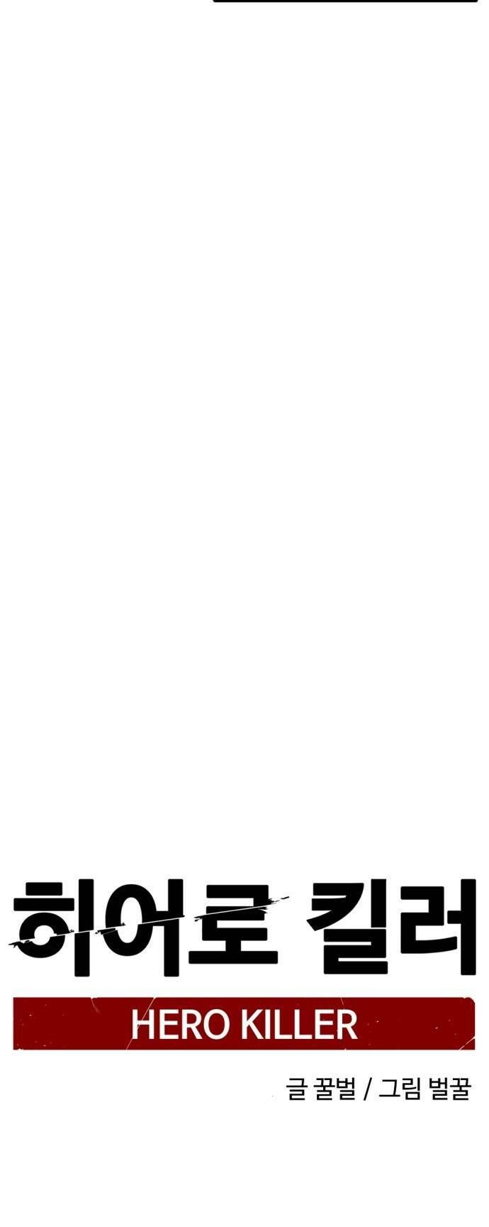 đọc truyện Kẻ Giết Anh Hùng Chương 125 ảnh 64 tại Thiên Thai Truyện