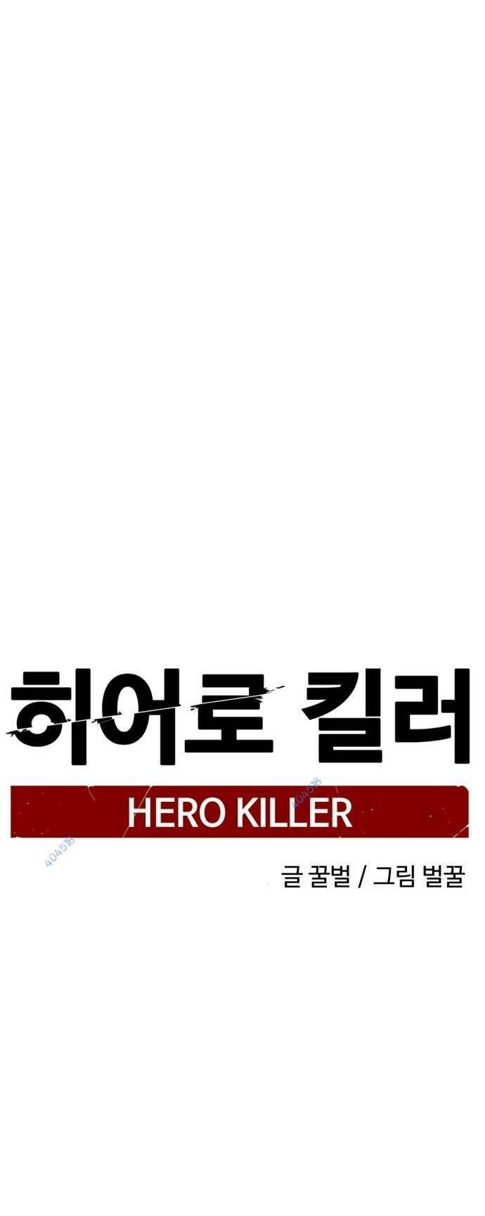 đọc truyện Kẻ Giết Anh Hùng Chương 131 ảnh 49 tại Thiên Thai Truyện