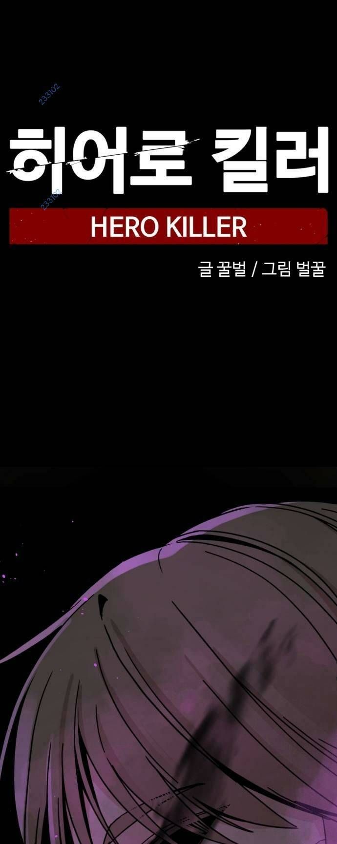 đọc truyện Kẻ Giết Anh Hùng Chương 133 ảnh 3 tại Thiên Thai Truyện