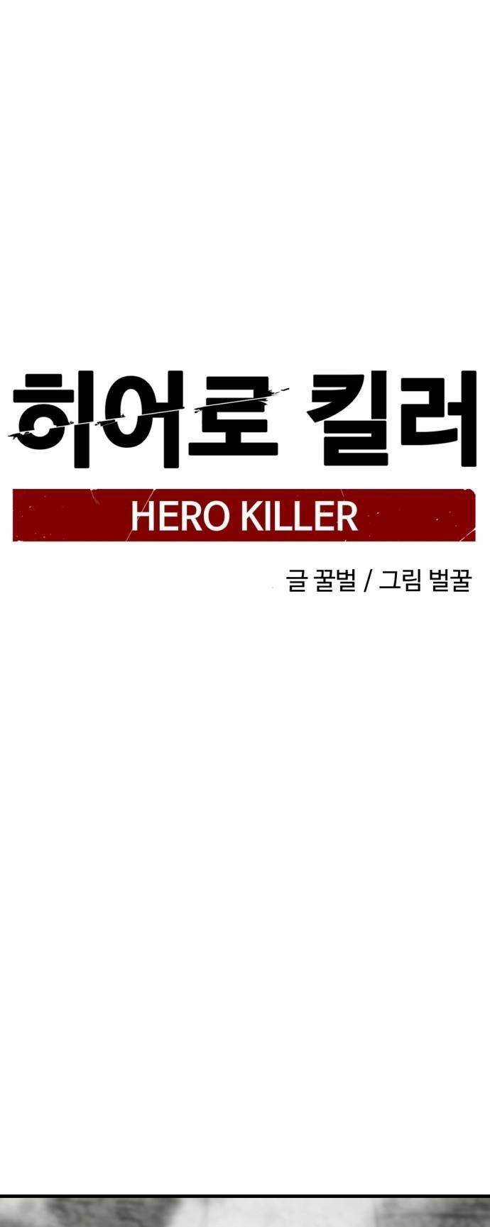 đọc truyện Kẻ Giết Anh Hùng Chương 134 ảnh 42 tại Thiên Thai Truyện