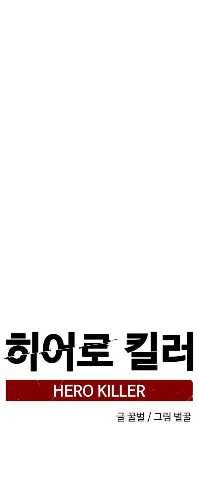 đọc truyện Kẻ Giết Anh Hùng Chương 136 ảnh 24 tại Thiên Thai Truyện