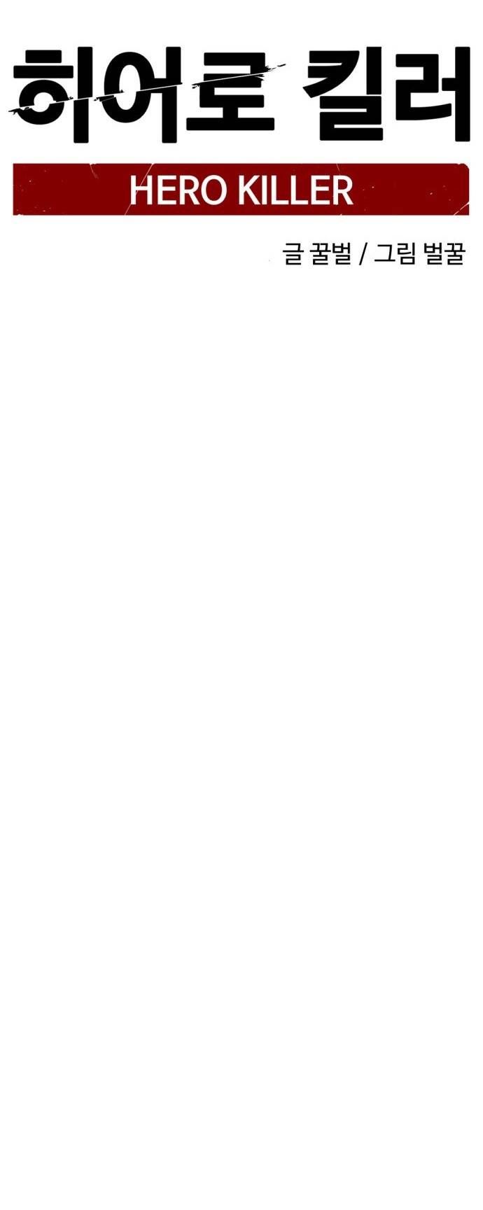 đọc truyện Kẻ Giết Anh Hùng Chương 138 ảnh 28 tại Thiên Thai Truyện