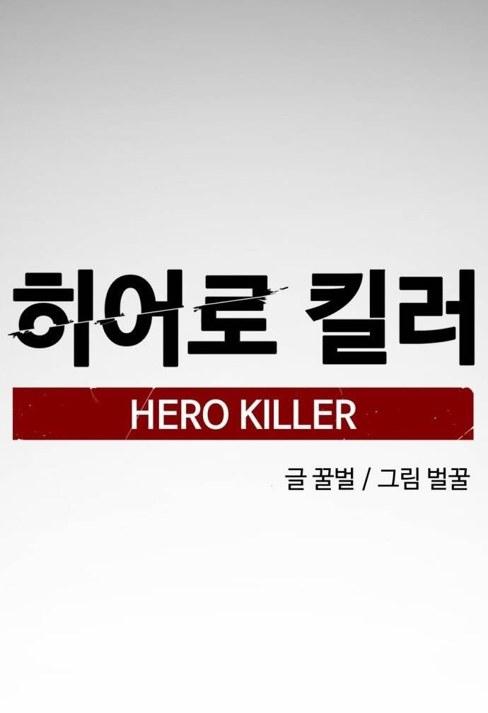 đọc truyện Kẻ Giết Anh Hùng Chương 139 ảnh 20 tại Thiên Thai Truyện