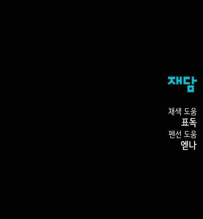 đọc truyện Kẻ Giết Anh Hùng Chương 14 ảnh 80 tại Thiên Thai Truyện