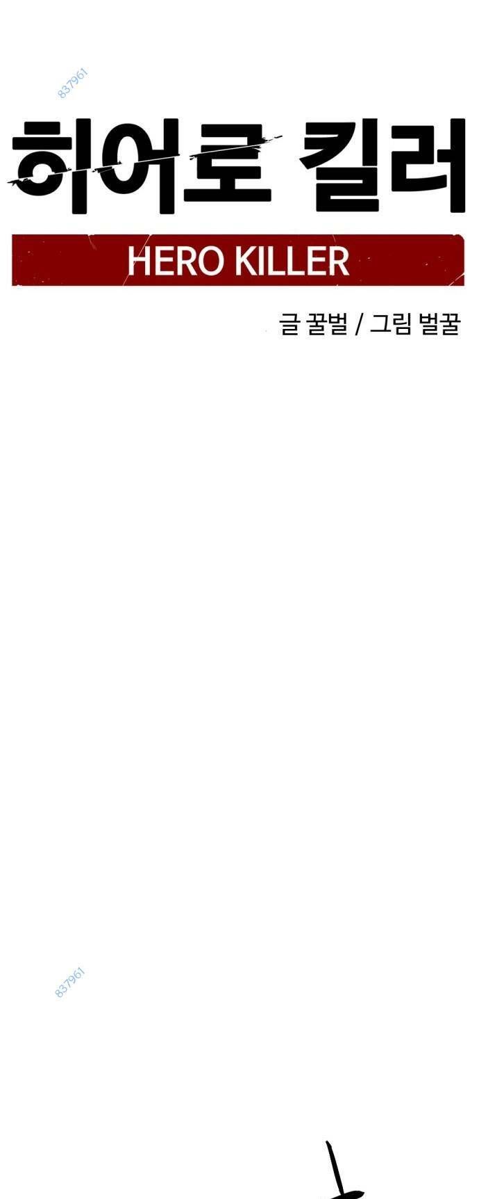 đọc truyện Kẻ Giết Anh Hùng Chương 140 ảnh 37 tại Thiên Thai Truyện