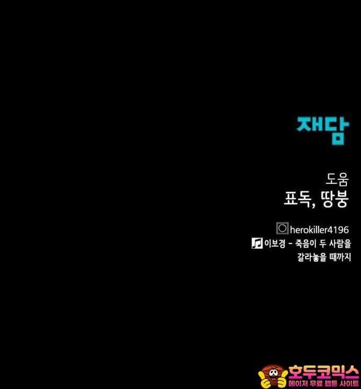 đọc truyện Kẻ Giết Anh Hùng Chương 158 ảnh 68 tại Thiên Thai Truyện