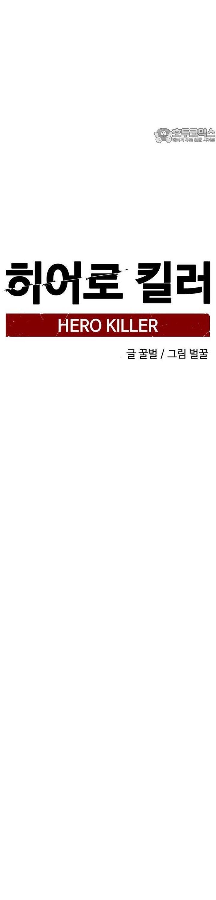 đọc truyện Kẻ Giết Anh Hùng Chương 159 ảnh 46 tại Thiên Thai Truyện