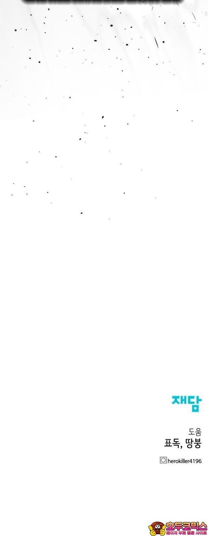 đọc truyện Kẻ Giết Anh Hùng Chương 159 ảnh 67 tại Thiên Thai Truyện