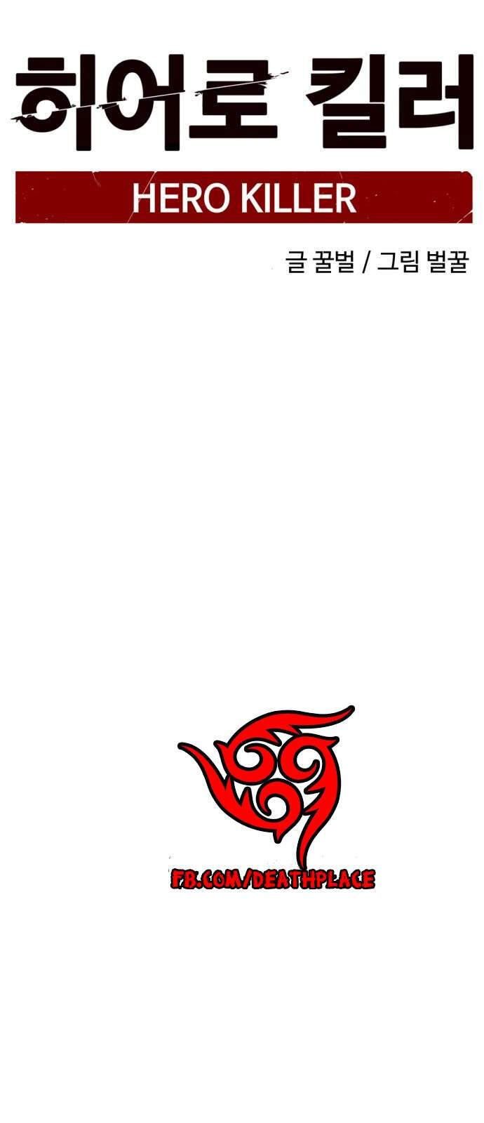 đọc truyện Kẻ Giết Anh Hùng Chương 16 ảnh 25 tại Thiên Thai Truyện