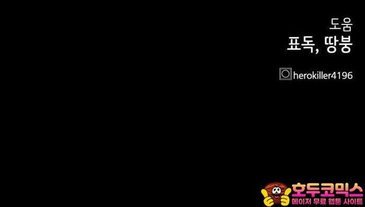 đọc truyện Kẻ Giết Anh Hùng Chương 160 ảnh 53 tại Thiên Thai Truyện