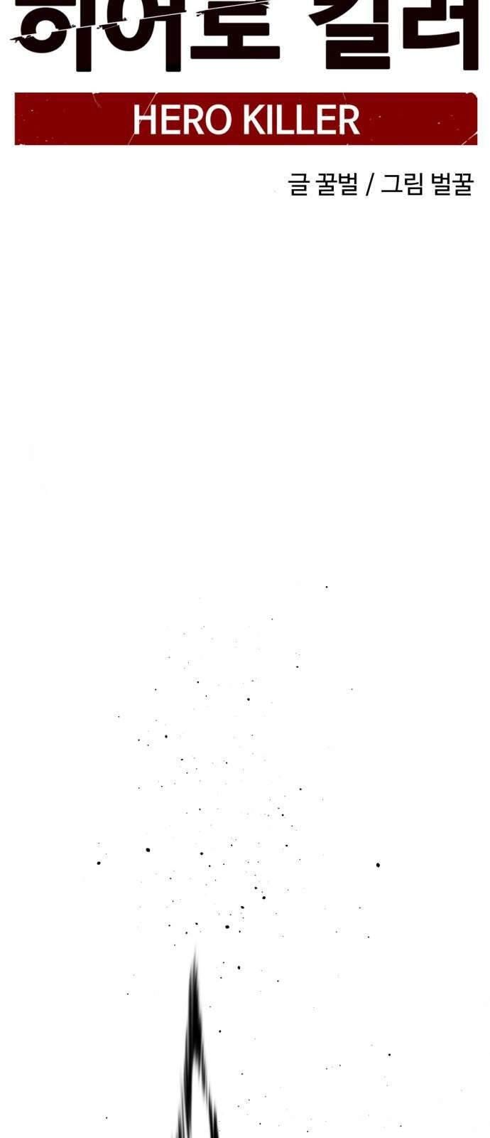 đọc truyện Kẻ Giết Anh Hùng Chương 17 ảnh 52 tại Thiên Thai Truyện