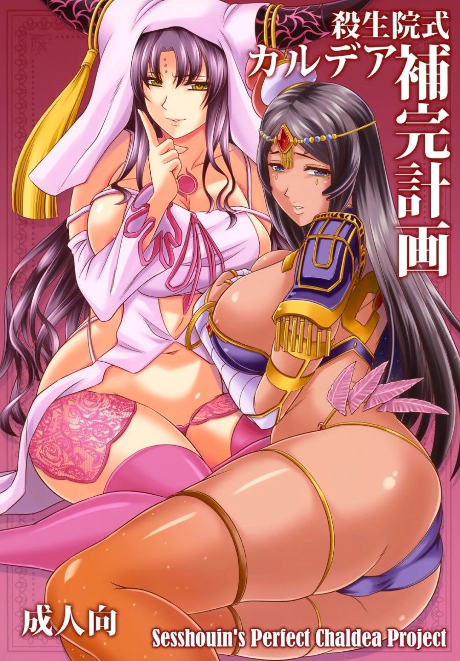 Kế Hoạch Duy Trì Lòi Giống Của Dâm Sơ Oneshot page 1 - Giả Dược