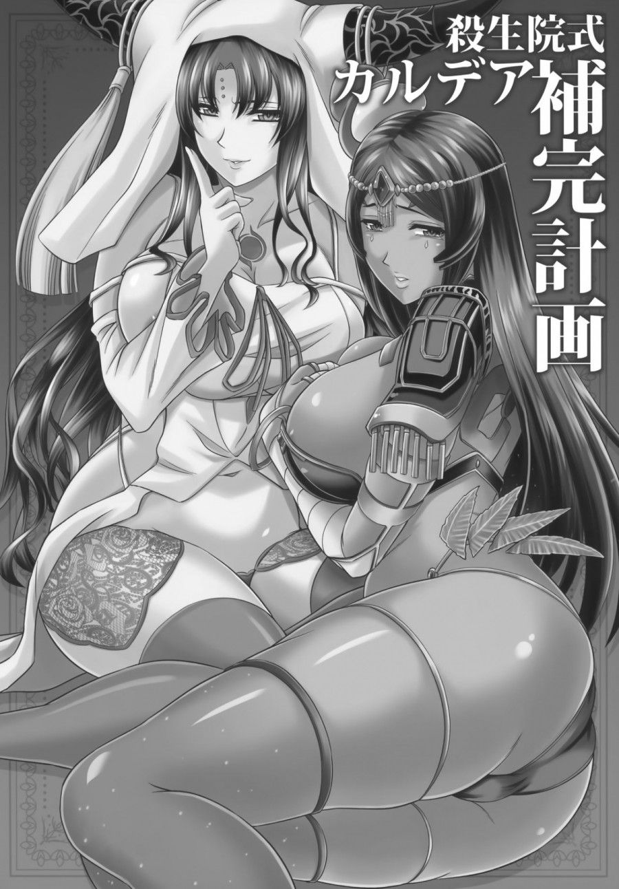 Kế Hoạch Duy Trì Lòi Giống Của Dâm Sơ Oneshot page 2 - Giả Dược
