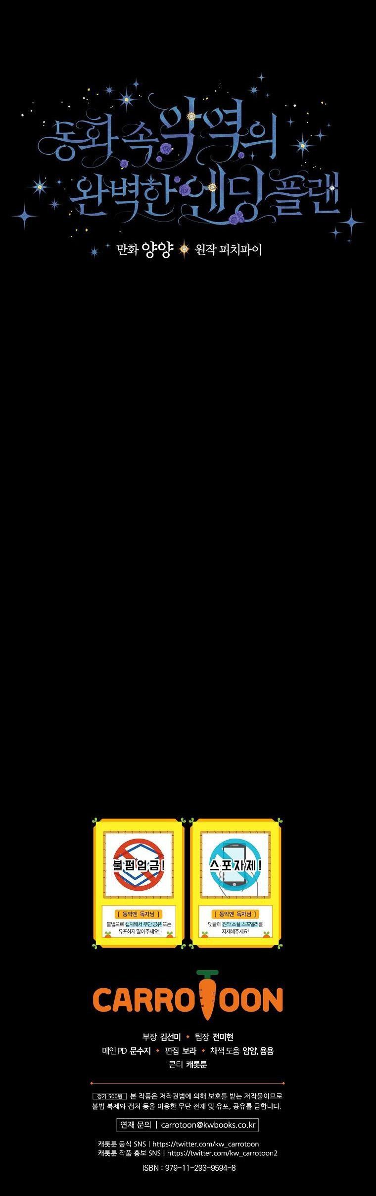 đọc truyện Kế Hoạch Kết Thúc Hoàn Hảo Của Ác Nữ Trong Truyện Cổ Tích Chương 1.5 ảnh 27 tại Thiên Thai Truyện