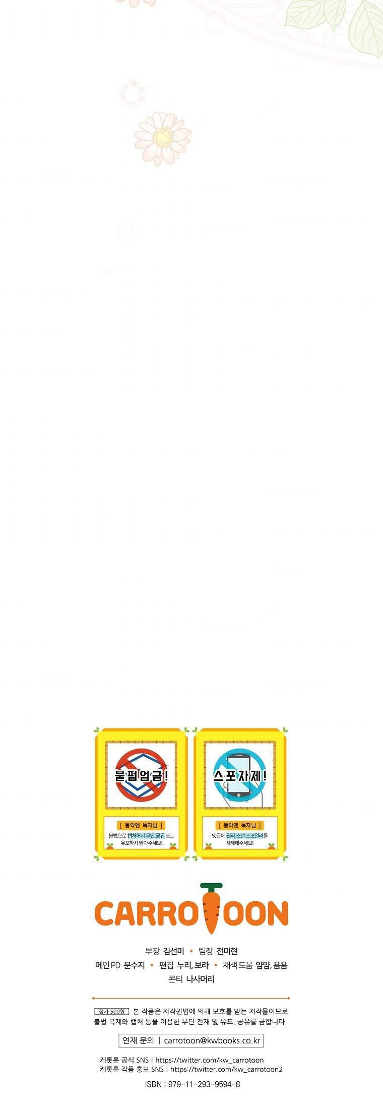 đọc truyện Kế Hoạch Kết Thúc Hoàn Hảo Của Ác Nữ Trong Truyện Cổ Tích Chương 20.5 ảnh 34 tại Thiên Thai Truyện