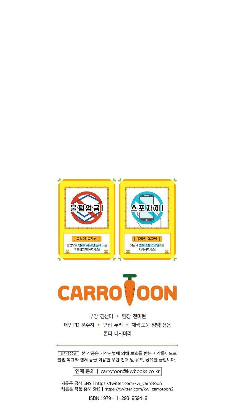 đọc truyện Kế Hoạch Kết Thúc Hoàn Hảo Của Ác Nữ Trong Truyện Cổ Tích Chương 26.5 ảnh 5 tại Thiên Thai Truyện