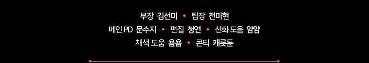 đọc truyện Kế Hoạch Kết Thúc Hoàn Hảo Của Ác Nữ Trong Truyện Cổ Tích Chương 30.5 ảnh 249 tại Thiên Thai Truyện