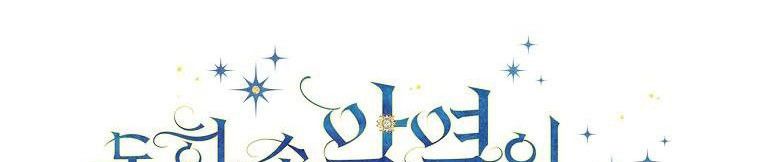 đọc truyện Kế Hoạch Kết Thúc Hoàn Hảo Của Ác Nữ Trong Truyện Cổ Tích Chương 30 ảnh 66 tại Thiên Thai Truyện